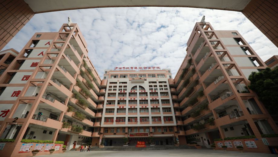 广州市城市建设职业学校