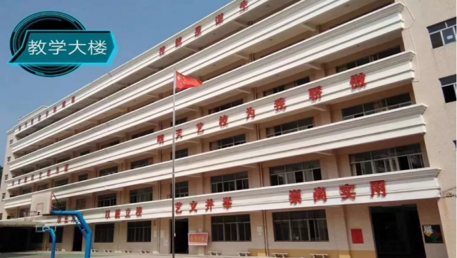 惠州市艺术职业技术学校