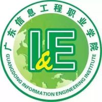 广东信息工程职业学院（中职部）