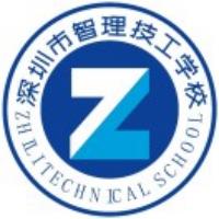 深圳市智理技工学校