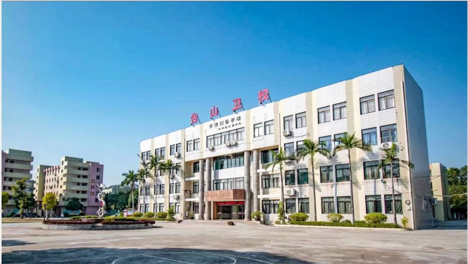 台山市敬修职业技术学校
