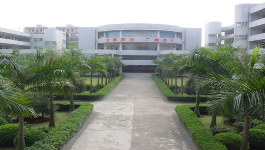 佛山市顺德区胡锦超职业技术学校