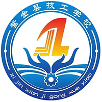 紫金县技工学校