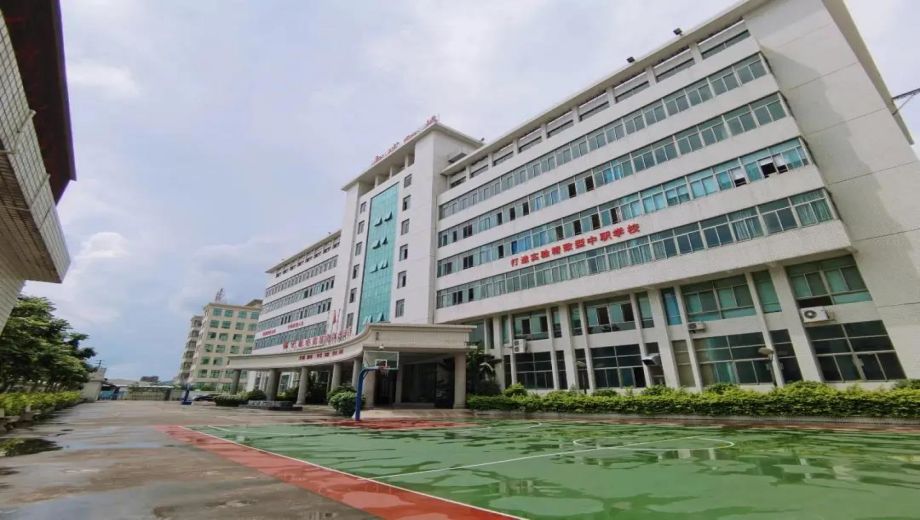 普宁市中博职业技术学校