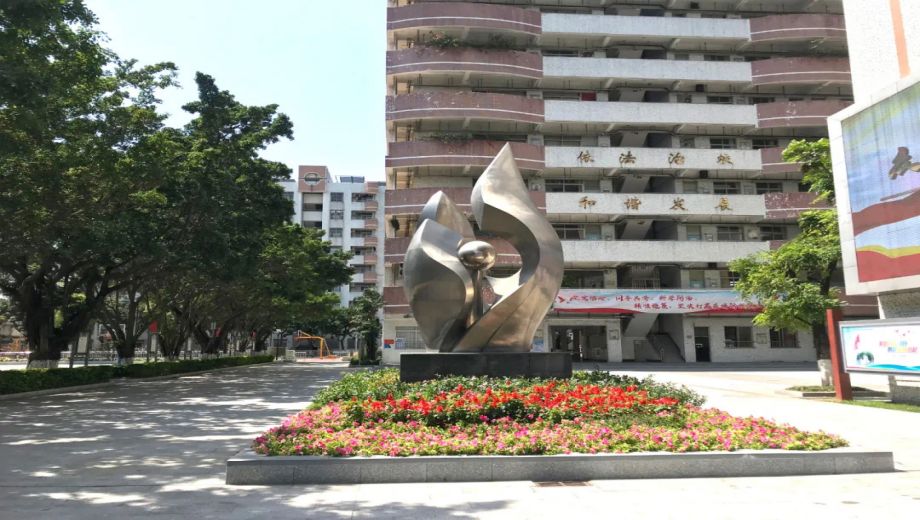 广州市医药职业学校