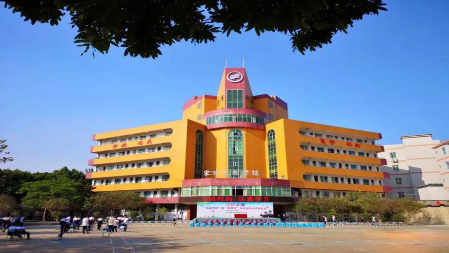 肇庆市四会中等专业学校