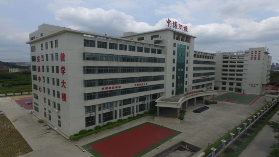 汕头市中博职业技术学校