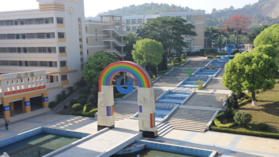 中山市技师学院