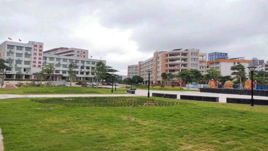 茂名市第一职业技术学校