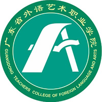 广东省外语艺术职业学院（中职部）