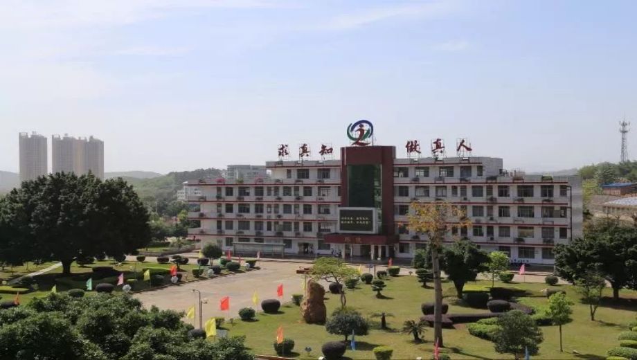 韶关市曲江区职业技术学校