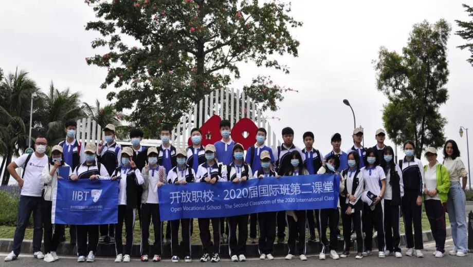 深圳市开放职业技术学校