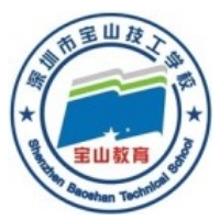 深圳市宝山技工学校