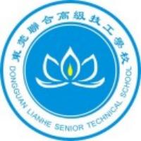东莞联合高级技工学校