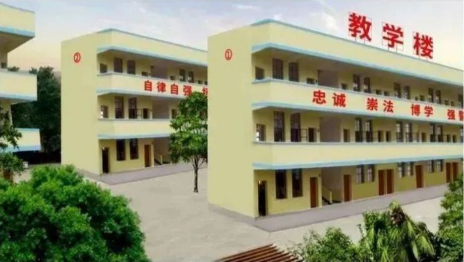 汕头市岭东司法职业学校