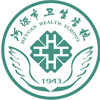 河源市卫生学校