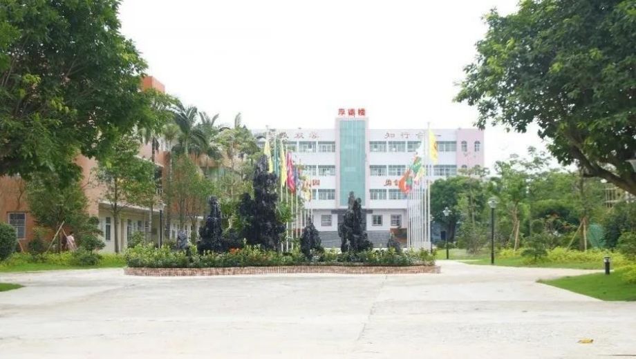 惠州华洋科技中等职业技术学校