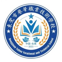 东莞市誉华职业技术学校