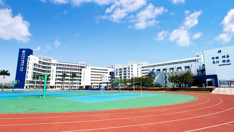 深圳市智理技工学校
