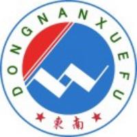 茂名市东南高级技工学校