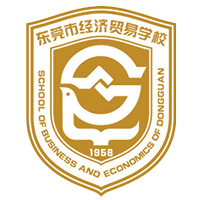 东莞市经济贸易学校