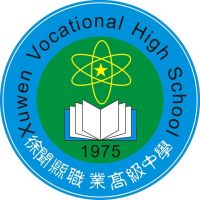 徐闻县职业高级中学