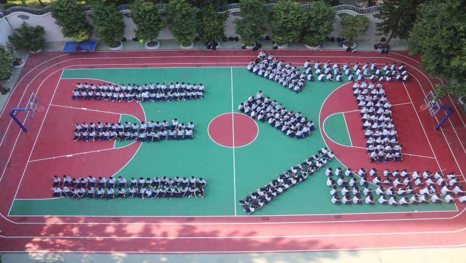 汕头三江科技职业技术学校