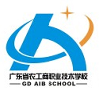 广东省农工商职业技术学校