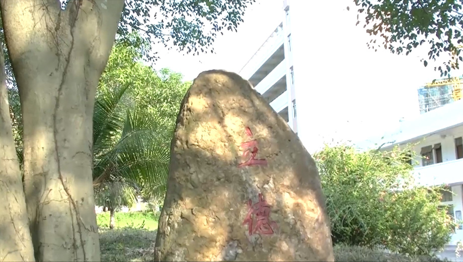 德庆县中等职业学校