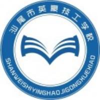 汕尾市英豪技工学校