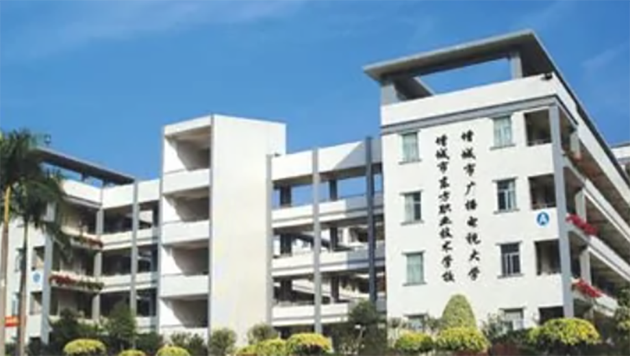 广州市增城区东方职业技术学校