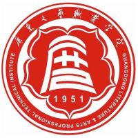 广东文艺职业学院（附设中职班）