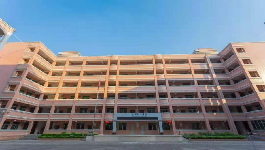 广州市花都区理工职业技术学校