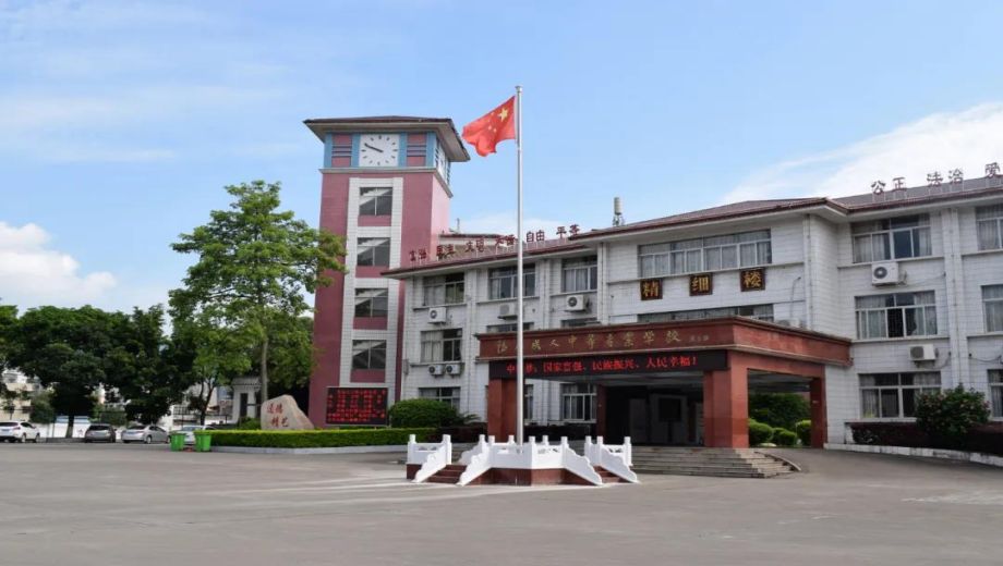 阳山县职业技术学校