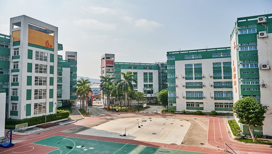 中山市德成技工学校