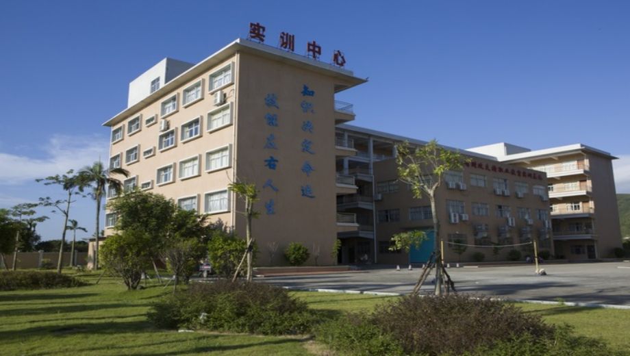 海丰县中等职业技术学校