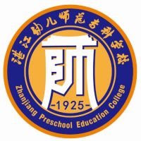 湛江幼儿师范专科学校（中职部）