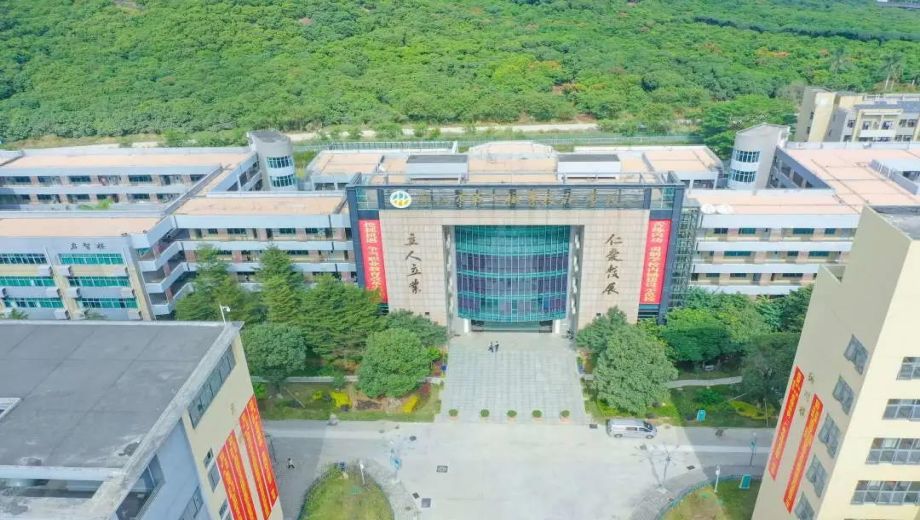 深圳市第二职业技术学校