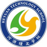 河源理工学校