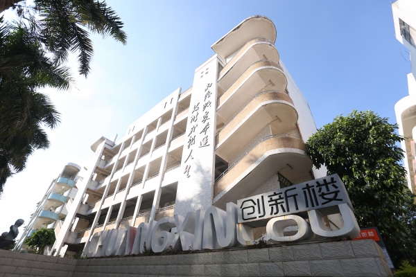 广州市番禺区新造职业技术学校