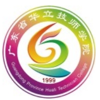广东省华立技师学院