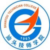 汕头技师学院