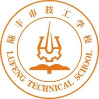 陆丰市技工学校