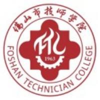 佛山市技师学院