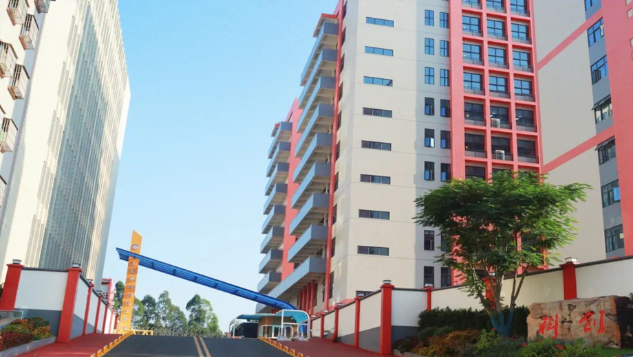 东莞市科创技工学校