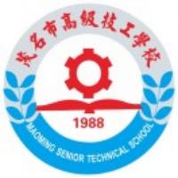 茂名市高级技工学校