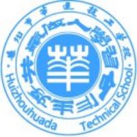 惠州市华达技工学校