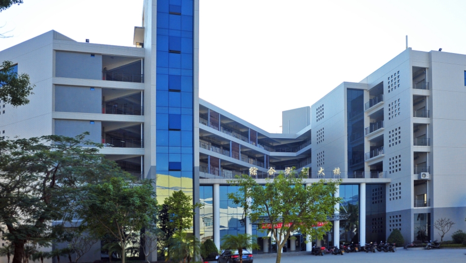 广东省技师学院