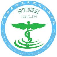 广东省东源卫生职业技术学校