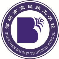 深圳市宝民技工学校